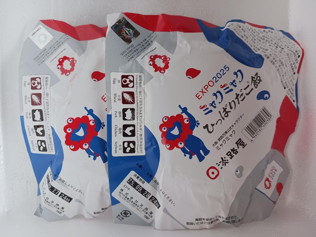 ミャクミャクキャラクター 陶器容器 2個セット