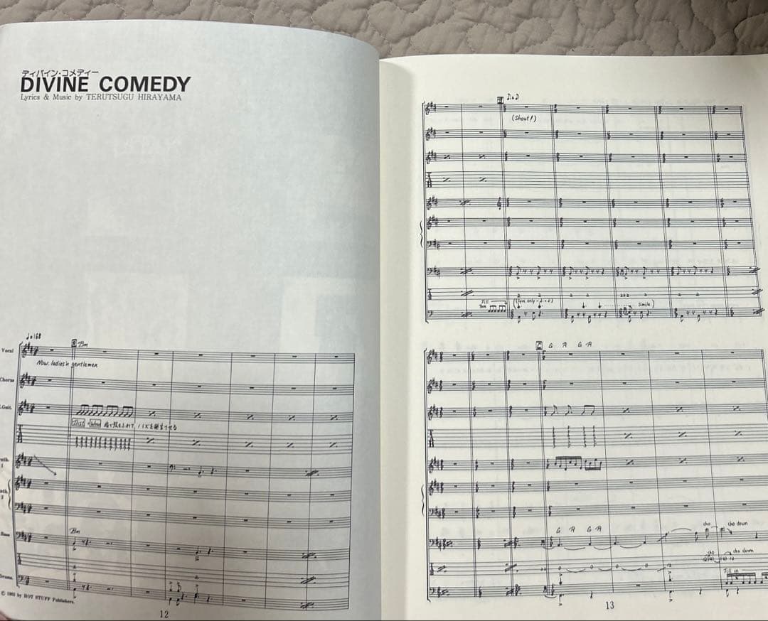 NOVELA SANCTUARY 聖域 バンドスコア