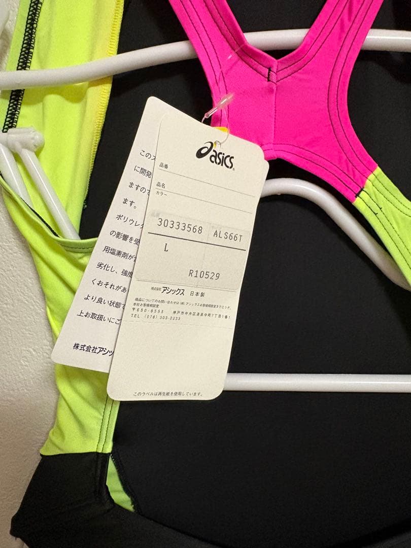 ASICS ブラック× 蛍光イエロー × ピンク 旧式ハイドロCD