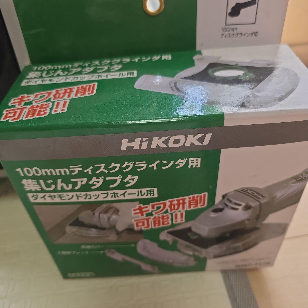 HiKOKI 掃除機と集じんアダプタセット