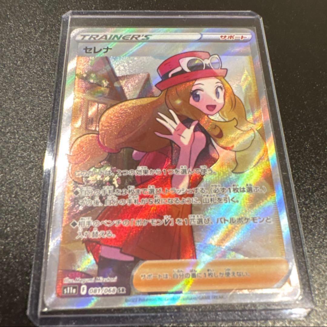 セレナ SR S11a 白熱のアルカナ 081/068 - メルカリ