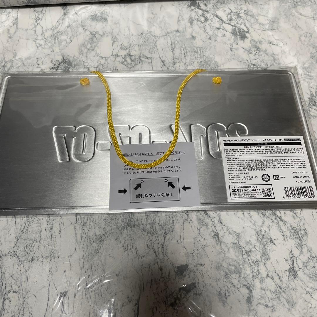 僕のヒーローアカデミア　アニバーサリーメタルプレート　ヒロアカフェア　ジャンショ