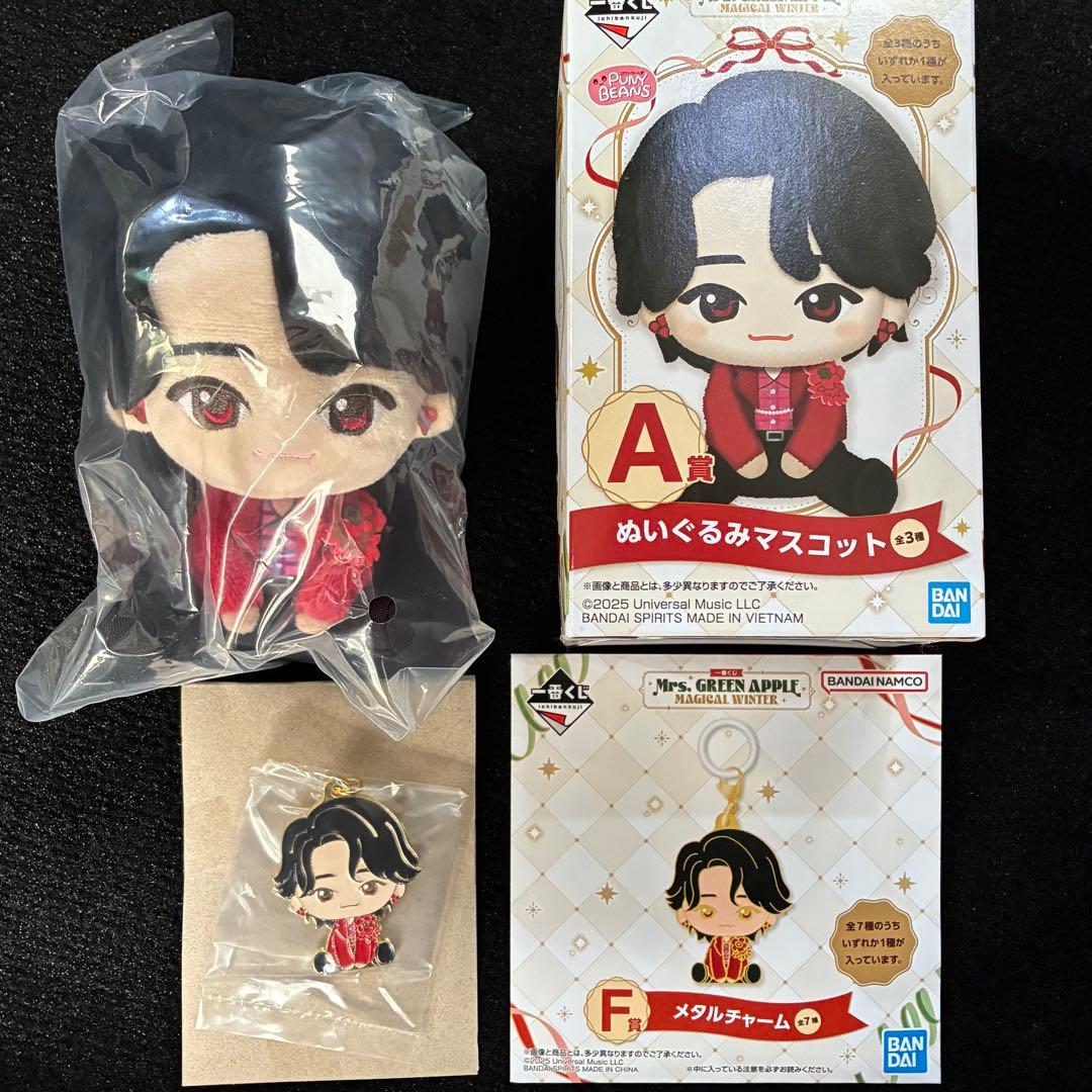 ミセスグリーンアップル 一番くじ A賞 ぬいぐるみマスコット F賞 大森