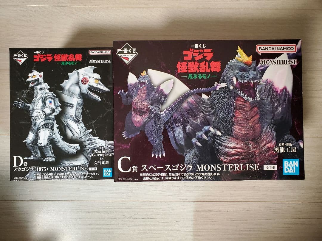 一番くじゴジラ怪獣乱舞 荒ぶるモノ C賞 スペースゴジラ D賞