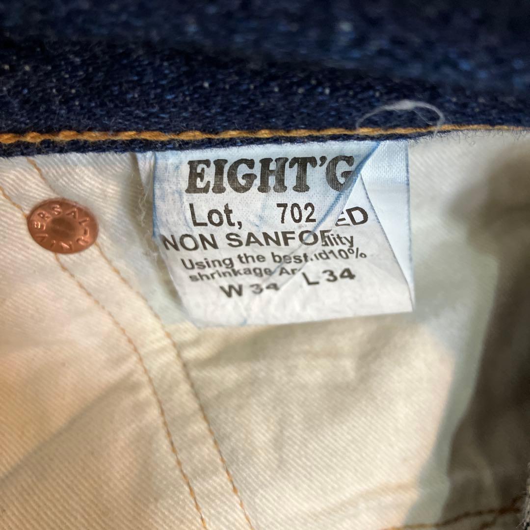 エイトジーLot702/17ozタイトストレートW34