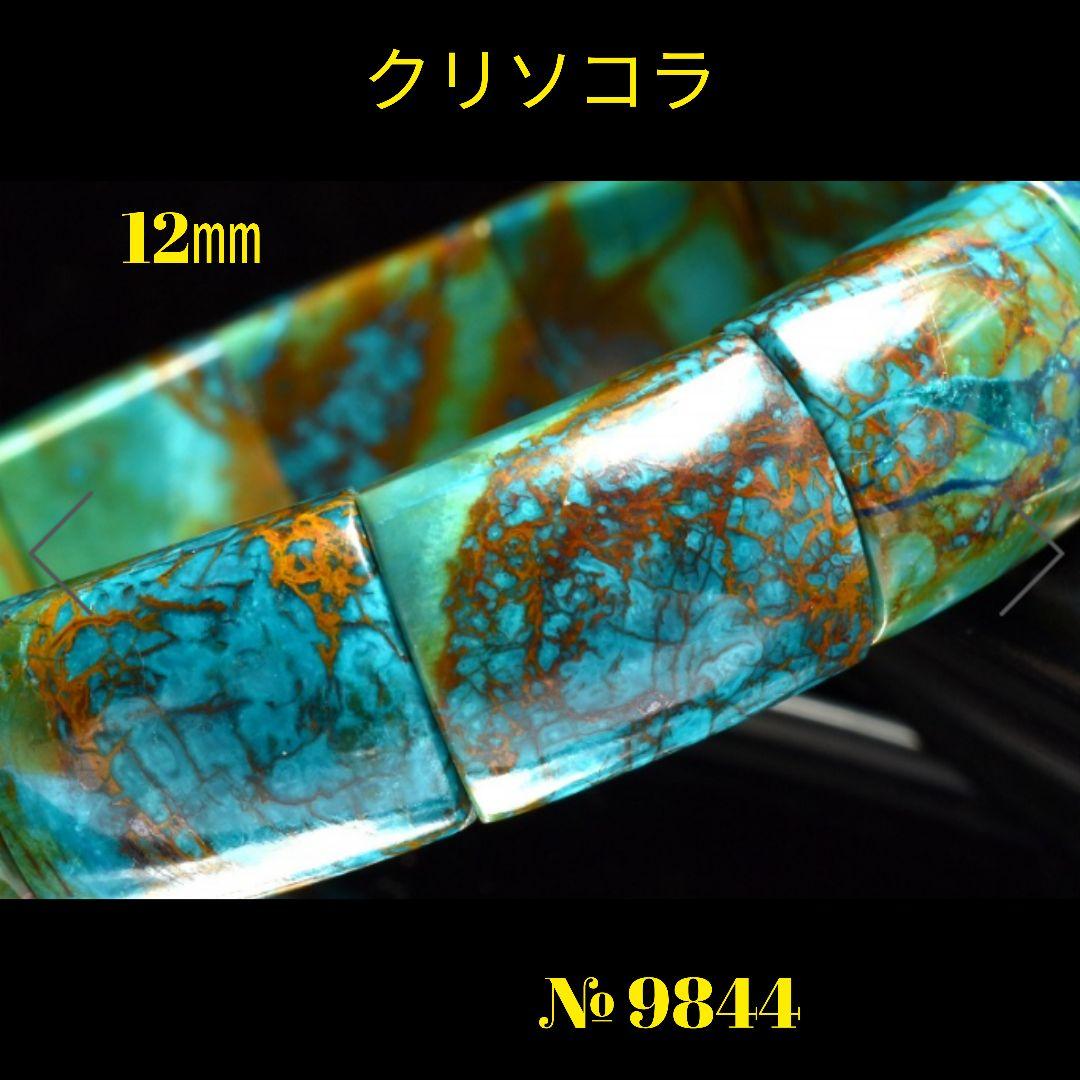 ❤️「迫力の天然マーブル 」クリソコラ　バングル　12㎜　天然石パワーストーン