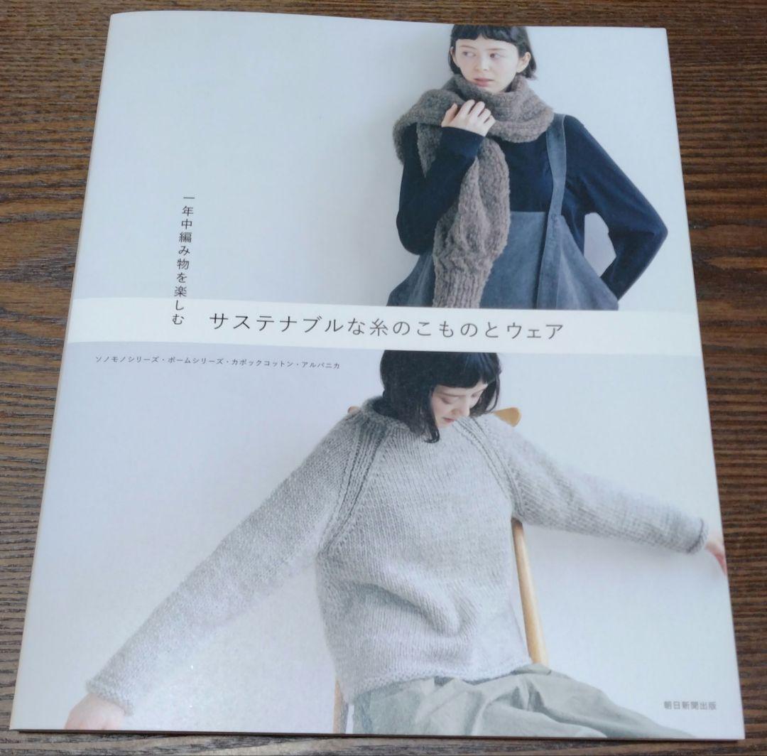 まさ様まとめ　完全保存リクエスト版 かぎ針で編む ミトン大全集