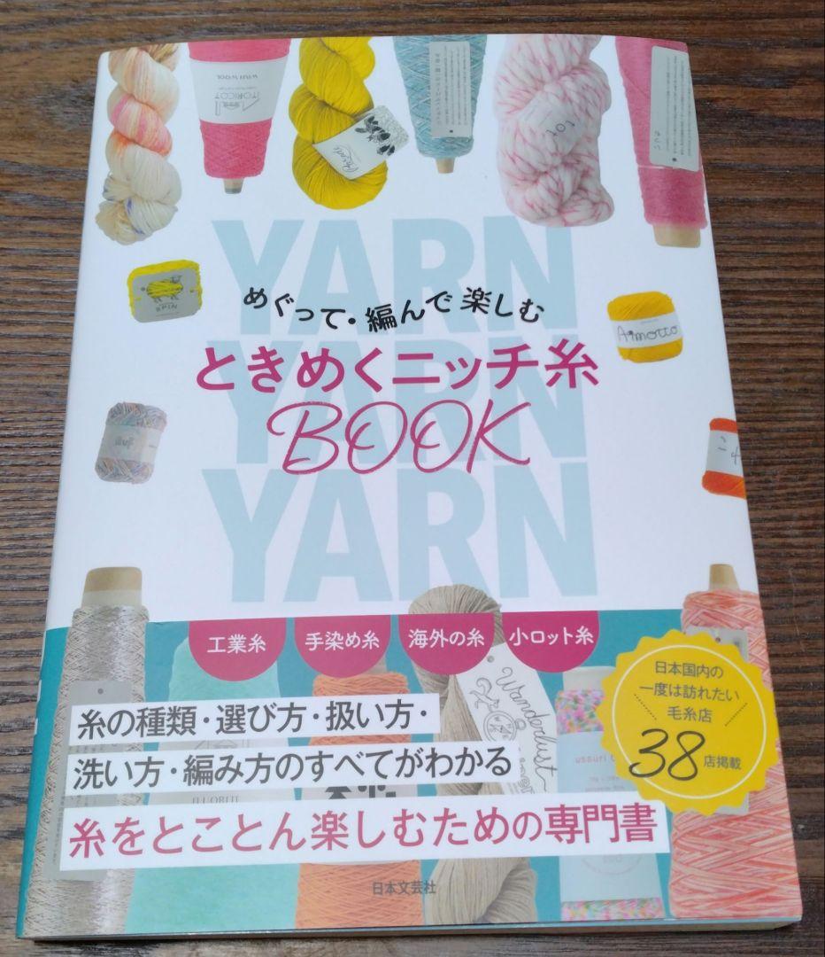 まさ様まとめ　完全保存リクエスト版 かぎ針で編む ミトン大全集