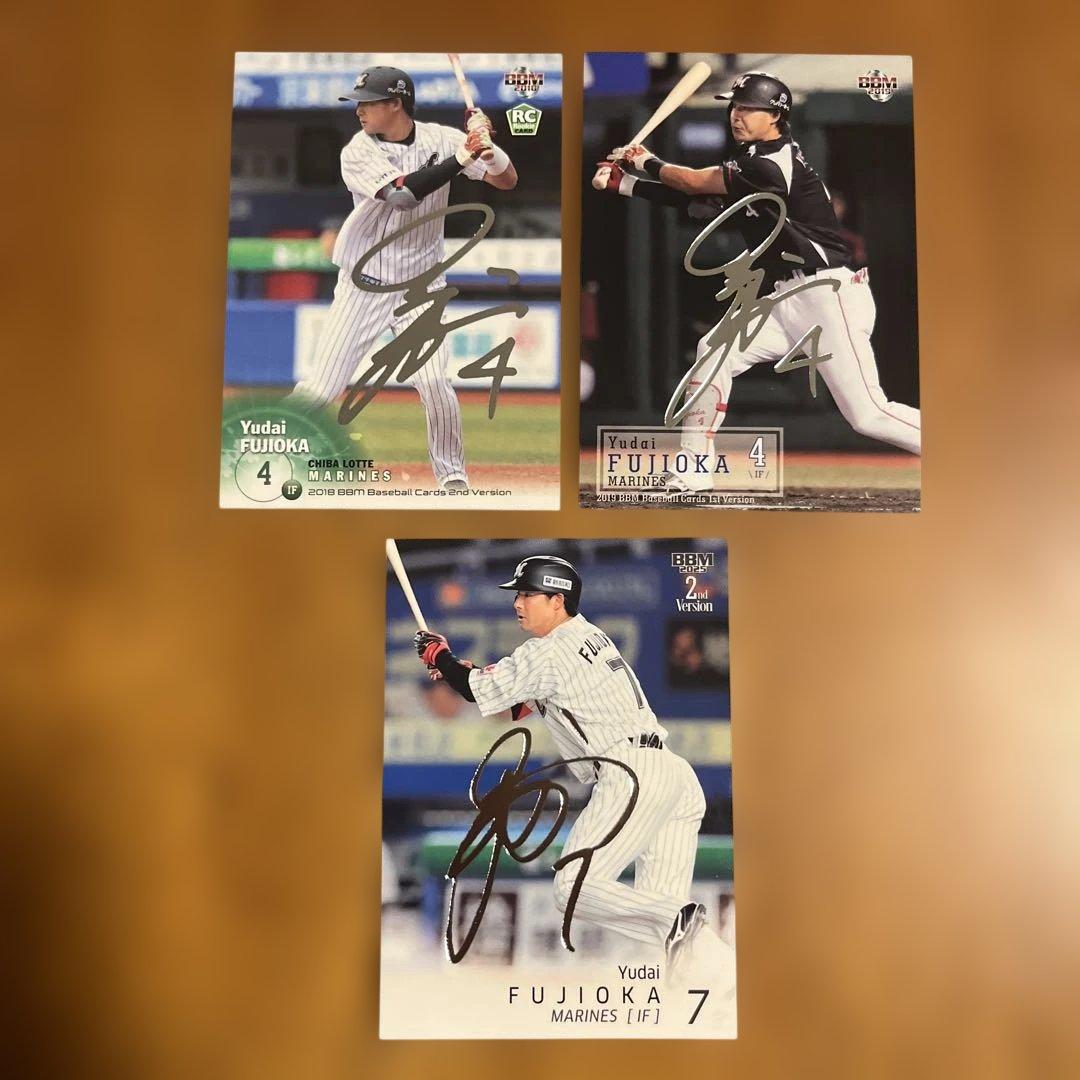BBMカード 藤岡裕大選手 銀箔サイン3種まとめセット - メルカリ