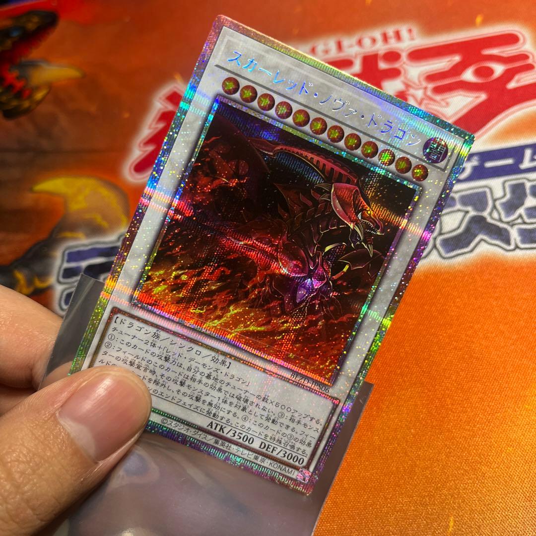 スカーレッド・ノヴァ・ドラゴン プリズマ アシストパック - メルカリ