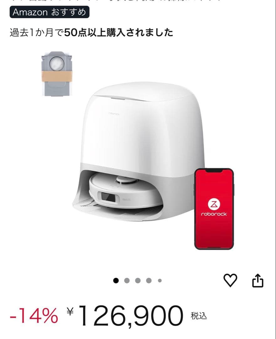 Roborock Qrevo Curv ロボロック　未使用品　ロボット掃除機