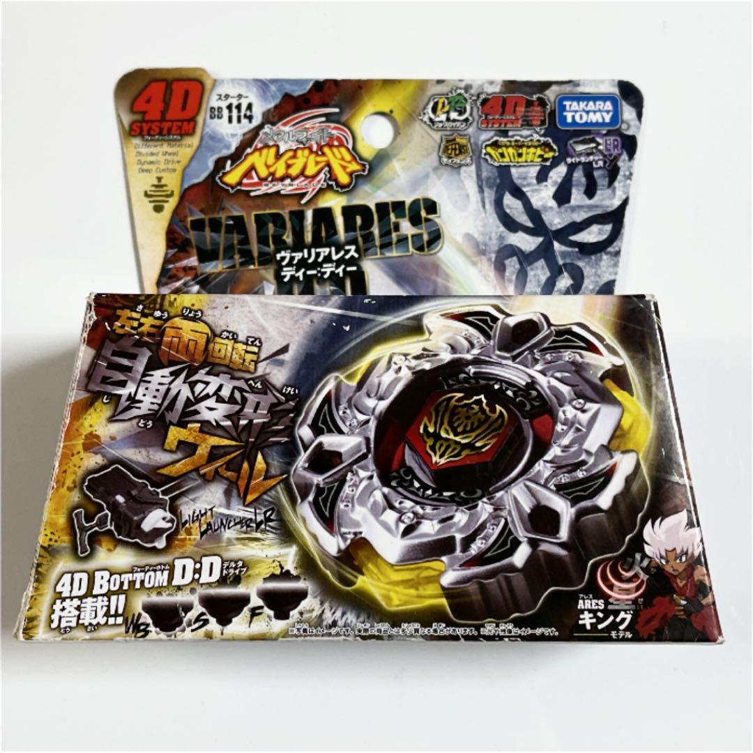 メタルファイト ベイブレード BB114 ヴァリアレス D:D