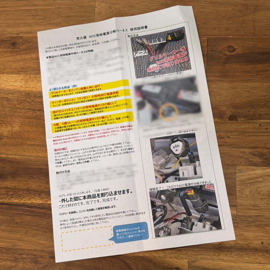 【専用解除】デリカ D5 上グリル用 グリルマーカー　ACC分岐ハーネス