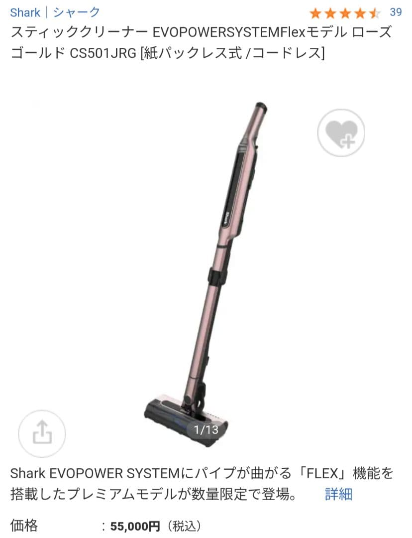 shark コードレスクリーナー　ローズゴールド　CS501JRG スティック