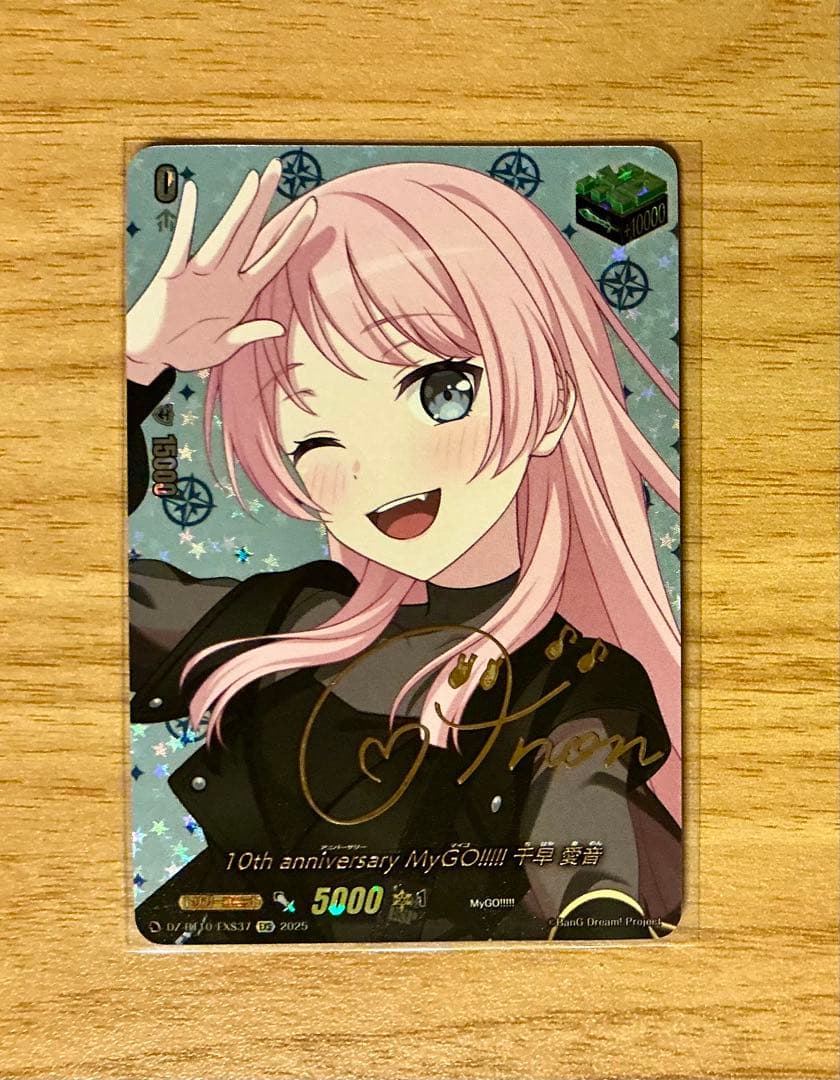 10th anniversary MyGO!!!!! 千早愛音 サイン【EXS】 - メルカリ