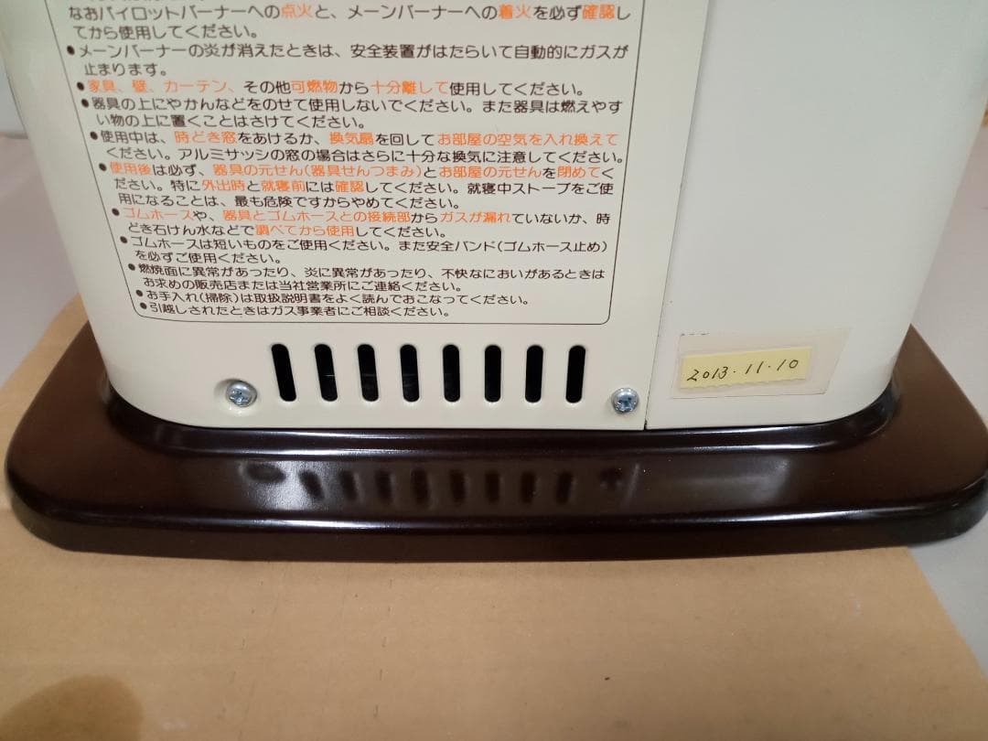 昭和レトロ ナショナル 東京ガス ガスストーブ GS-23D(G)-A