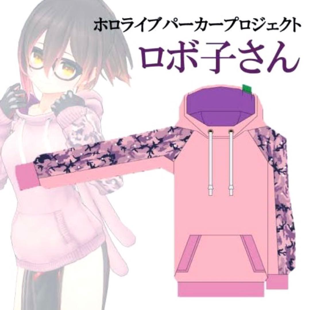 ホロライブ パーカープロジェクト ロボ子さん pink - メルカリ