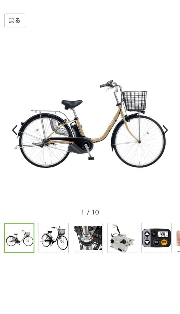 発送たのメル便】パナソニック電動アシスト自転車 2024年5月末購入