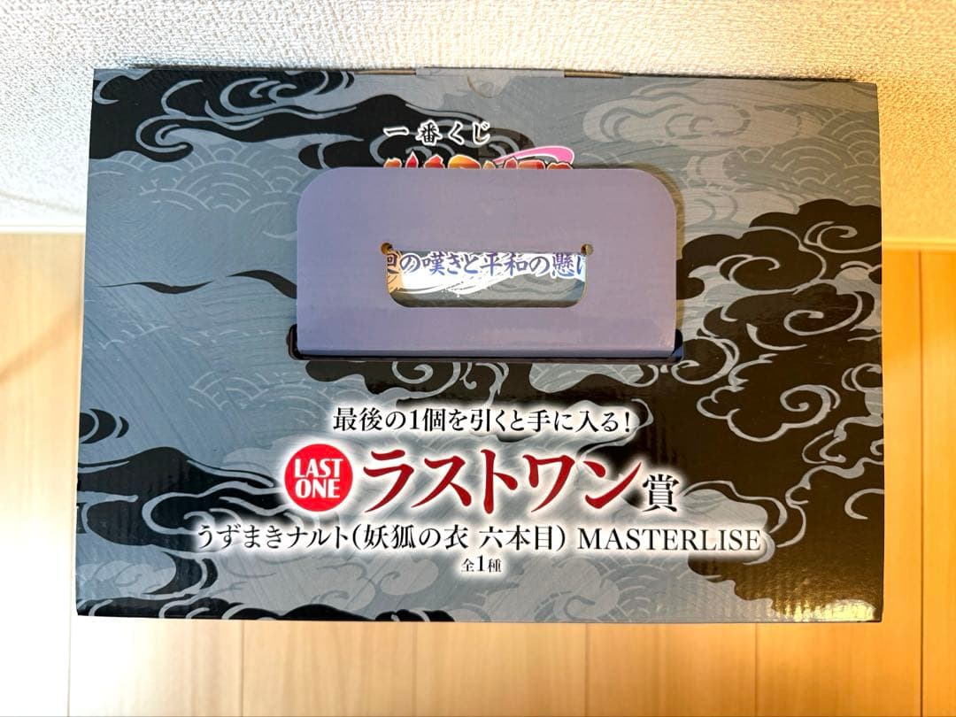 一番くじ NARUTO-ナルト- 疾風伝 輪廻の嘆きと平和の懸け橋 ラストワン賞