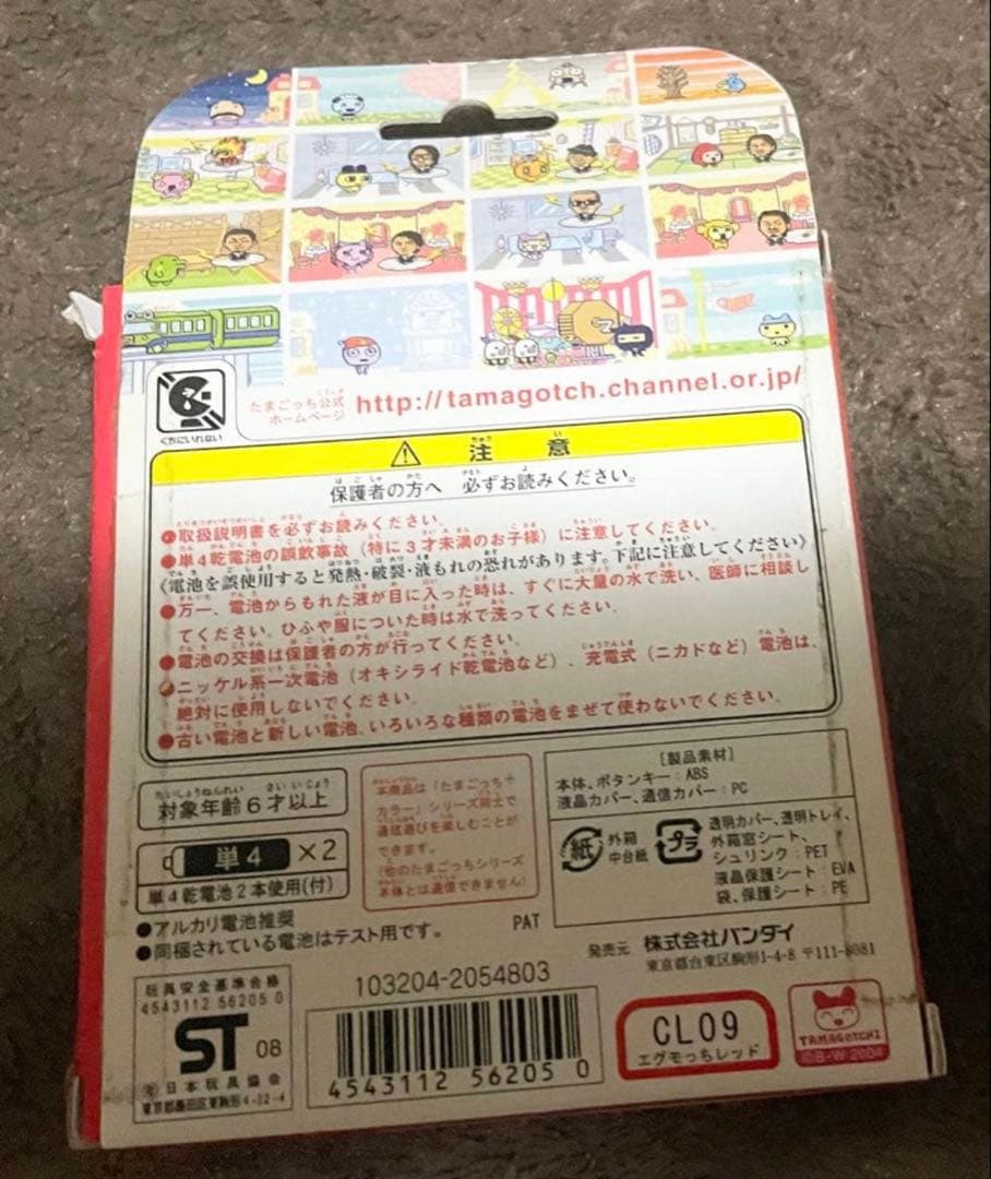 超希少 着払い】たまごっち エグもっち EXILE