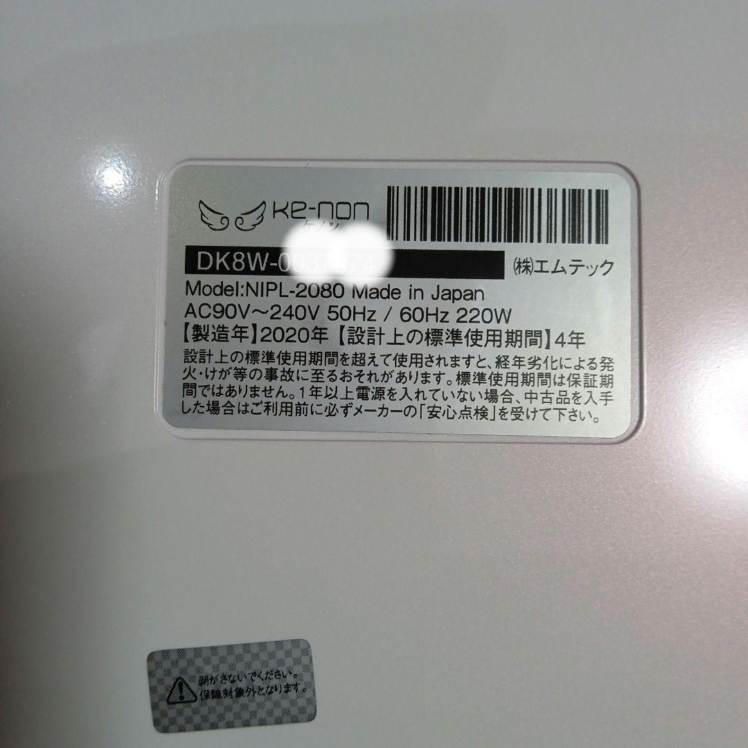 ケノン バージョン8.4(残数88%)