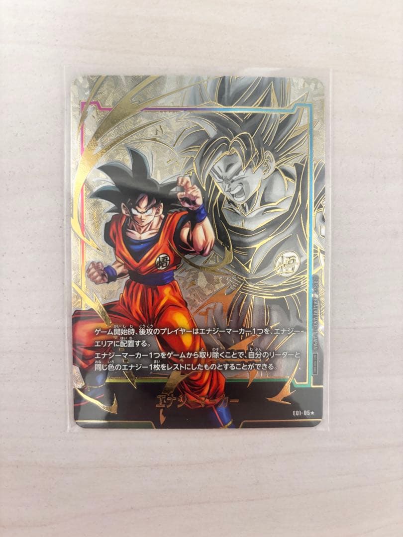 ドラゴンボールフュージョンワールド エナジーマーカー 孫悟空 PSA10 4連番