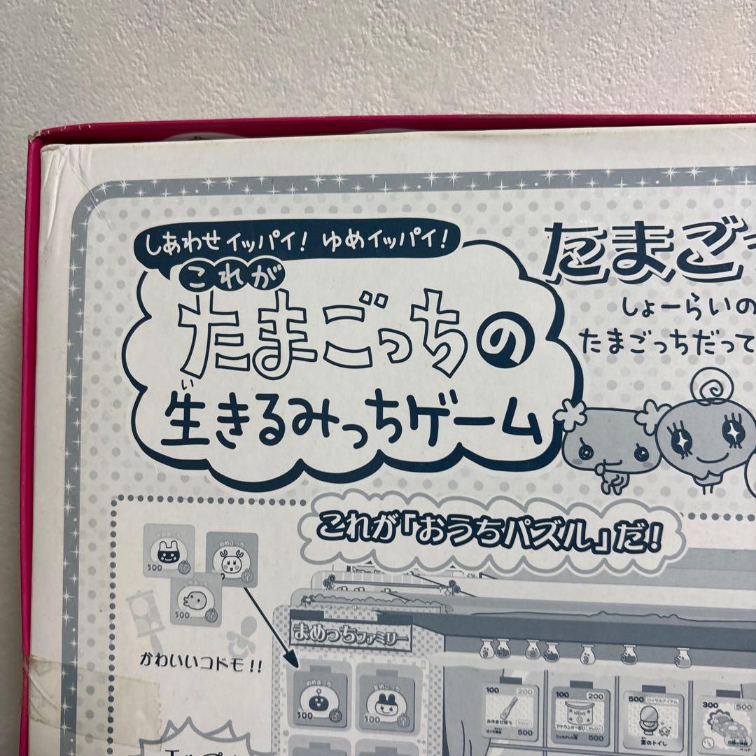 たまごっちの生きるみっちゲーム　人生ゲーム廃盤未使用