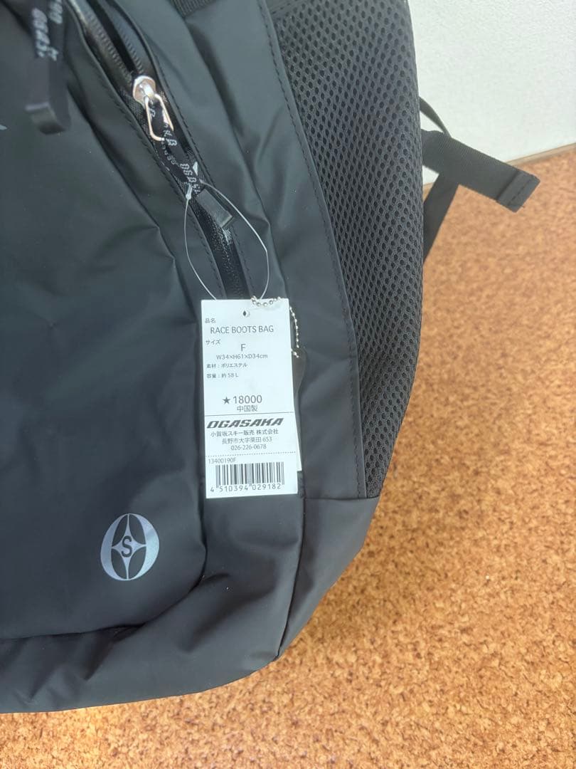 オガサカ　レースブーツバッグ58ℓ