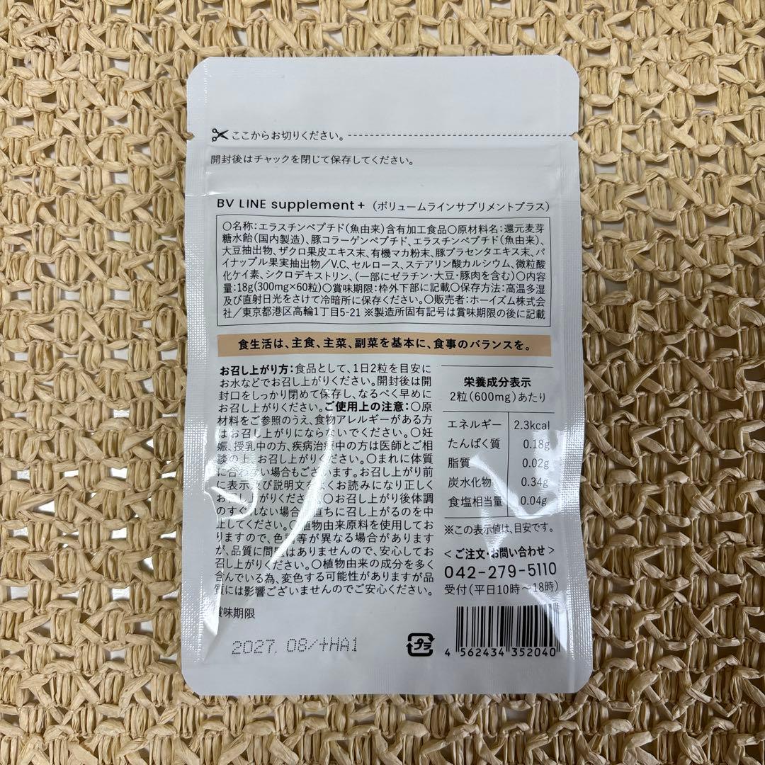 cellnote BV LINE supplement+ 60錠×3