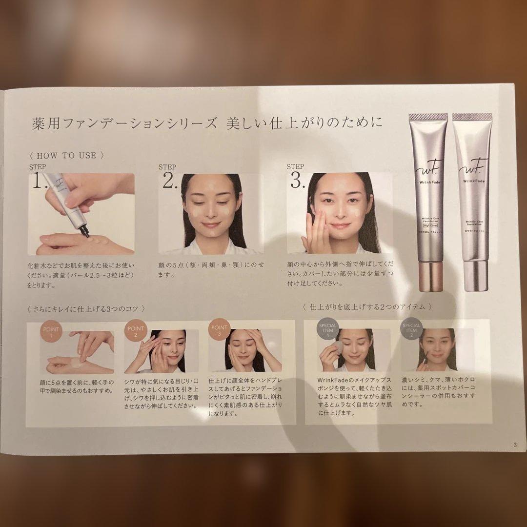 WrinkFade 薬用リンクルカバーファンデーション2本　オーバーナイトマスク