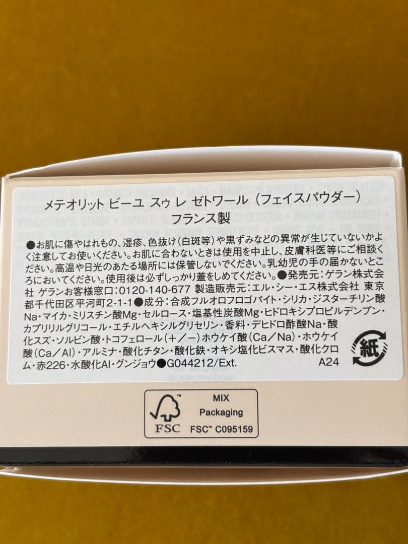 新品未使用☆限定GUERLAIN メテオリット ビュー