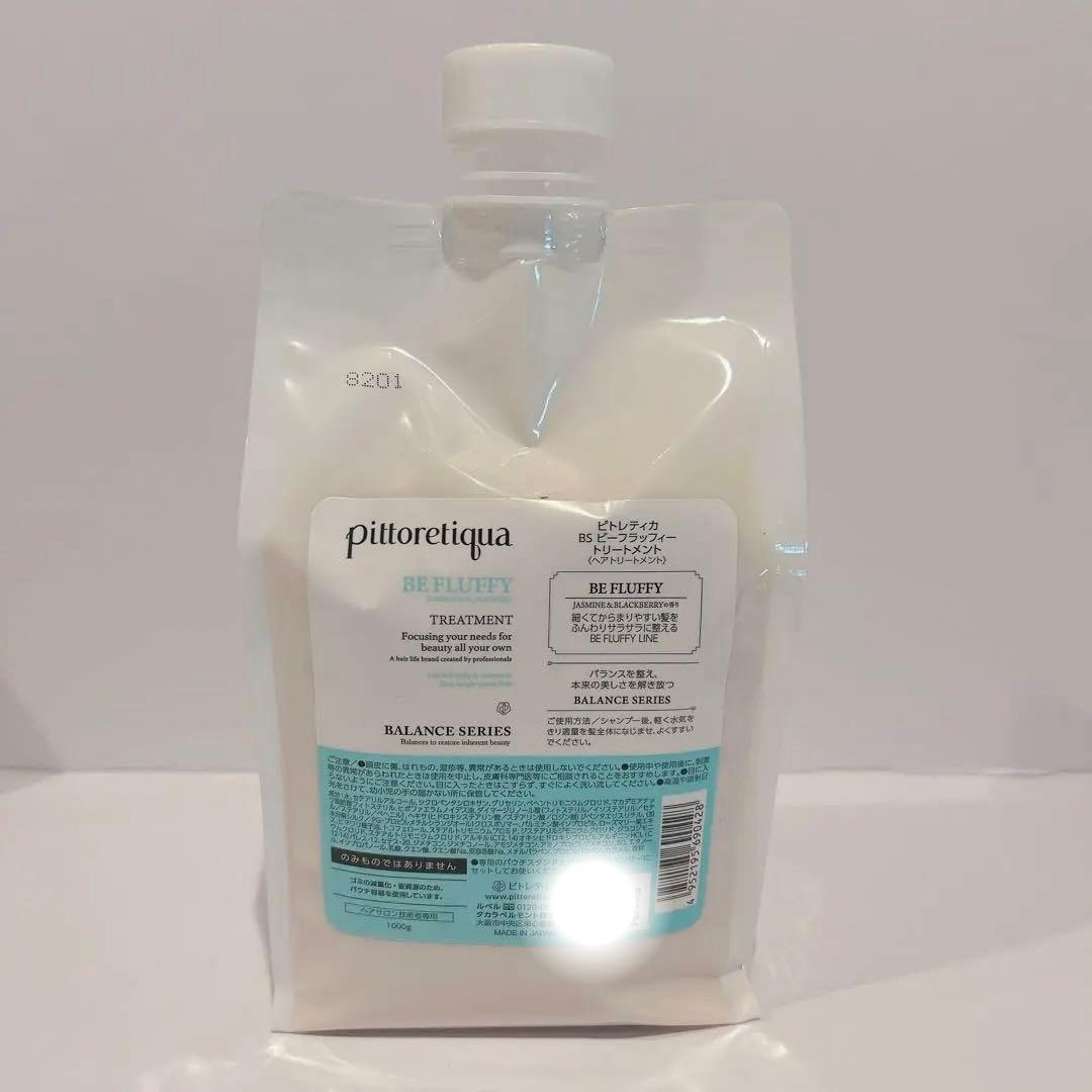 pittoretiqua ピトレティカ BS ビーフラッフィー トリートメント