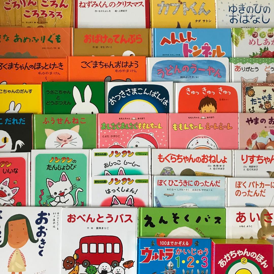 絵本まとめ売り 0歳～2歳・幼児向け 人気作・名作 33冊セット - メルカリ