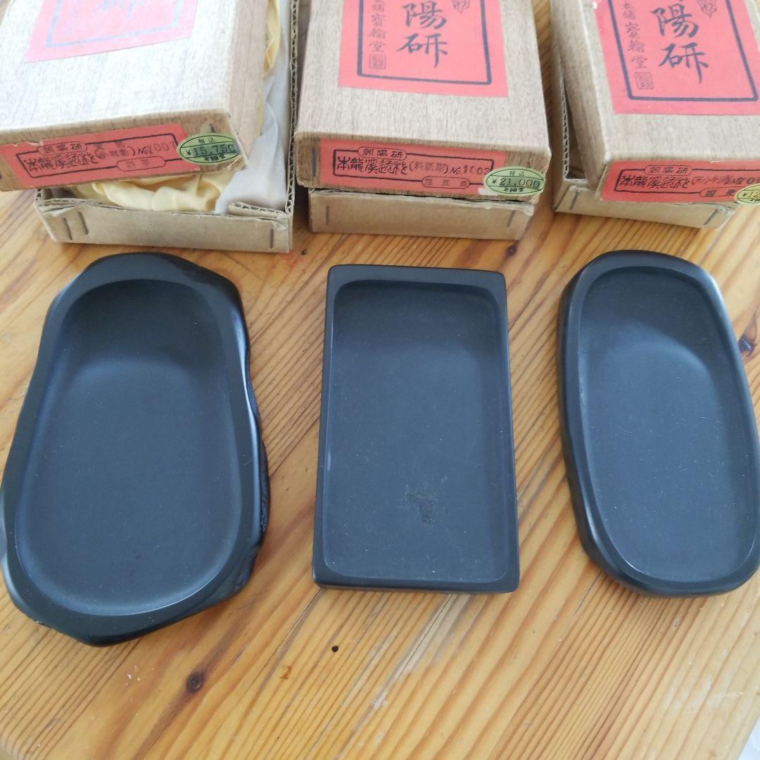 Grace C.【未使用】朝陽研　本龍溪　硯三点まとめて　作家銘あり