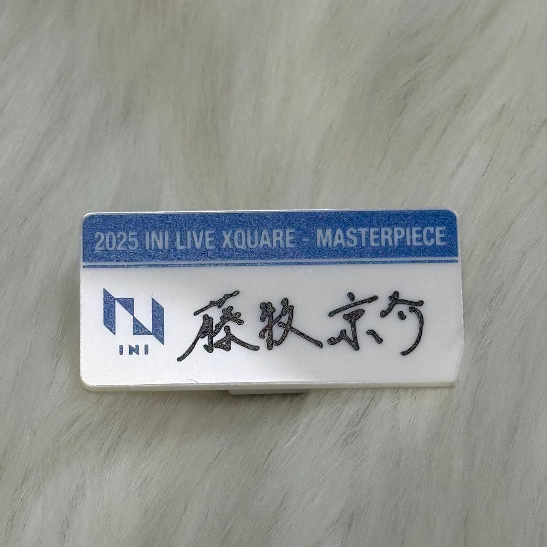 INI MASTERPIECE カプセルトイ ネームプレート 藤牧京介 - メルカリ