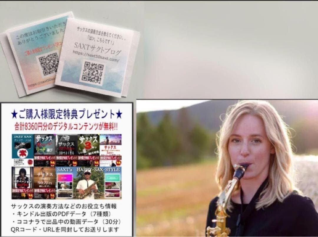 【豪華セット】6番アルトサックス　メタルマウスピース　ゴールド　おまけ有