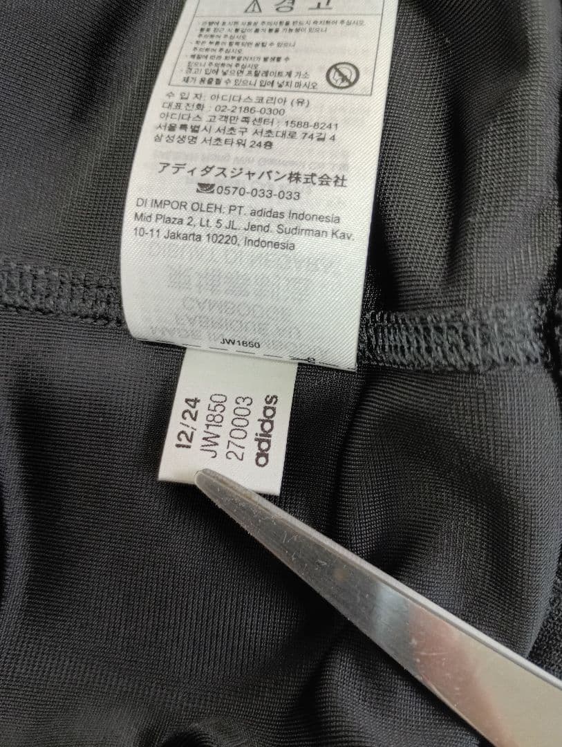 adidas ブラック sst ジャージ atp L 新品タグ付 JW1850