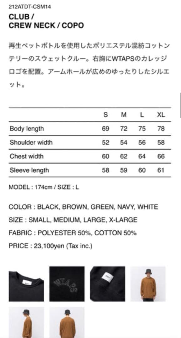 wtaps 21AW CLUB LARGE NAVY トレーナー　スウェット