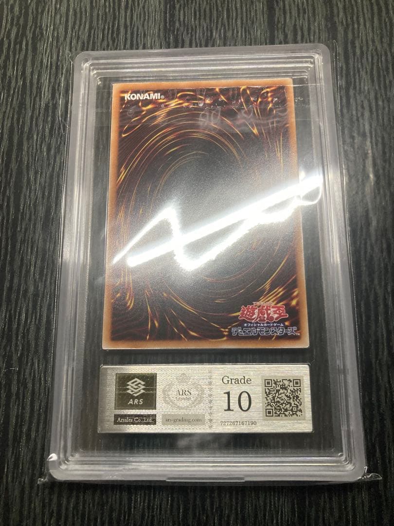 神炎皇ウリア　絵違い　プリズマ　遊戯王　オシリスレッド　ARS10 プリシク