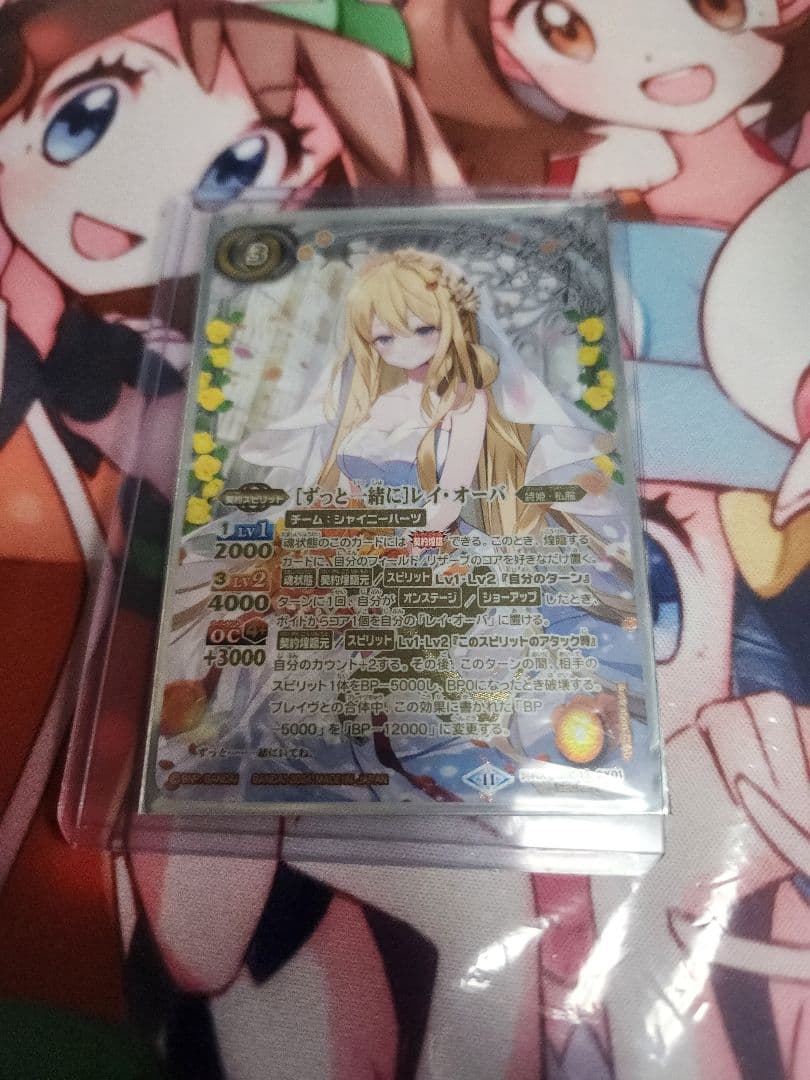 バトルスピリッツ ずっと一緒に レイ・オーバ