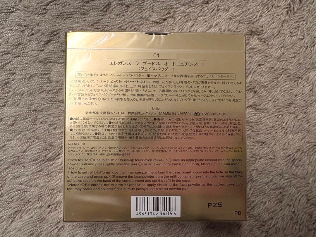 正規品 エレガンス ラ プードル オートニュアンス I＋ブラシセット 新品