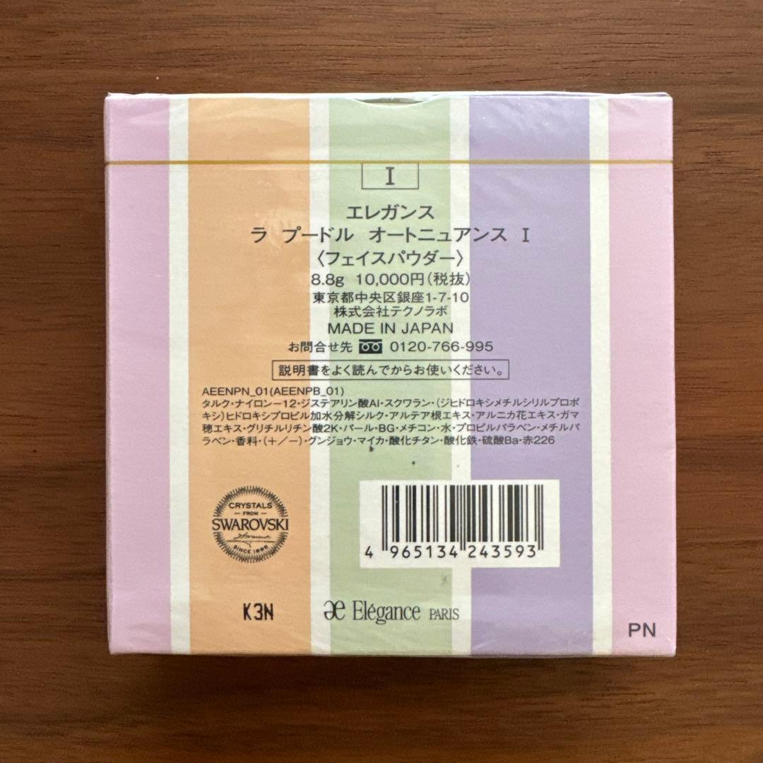【新品未開封】30周年限定発売 エレガンス ラプードルオートニュアンス 8.8g