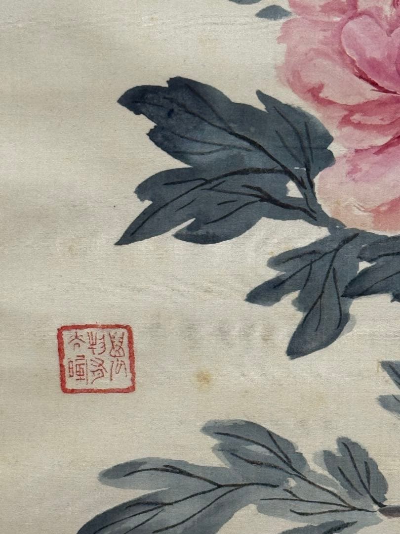 大平小州筆 不老冨貴之圖 絹本肉筆 小州道人自題共箱 南画250804