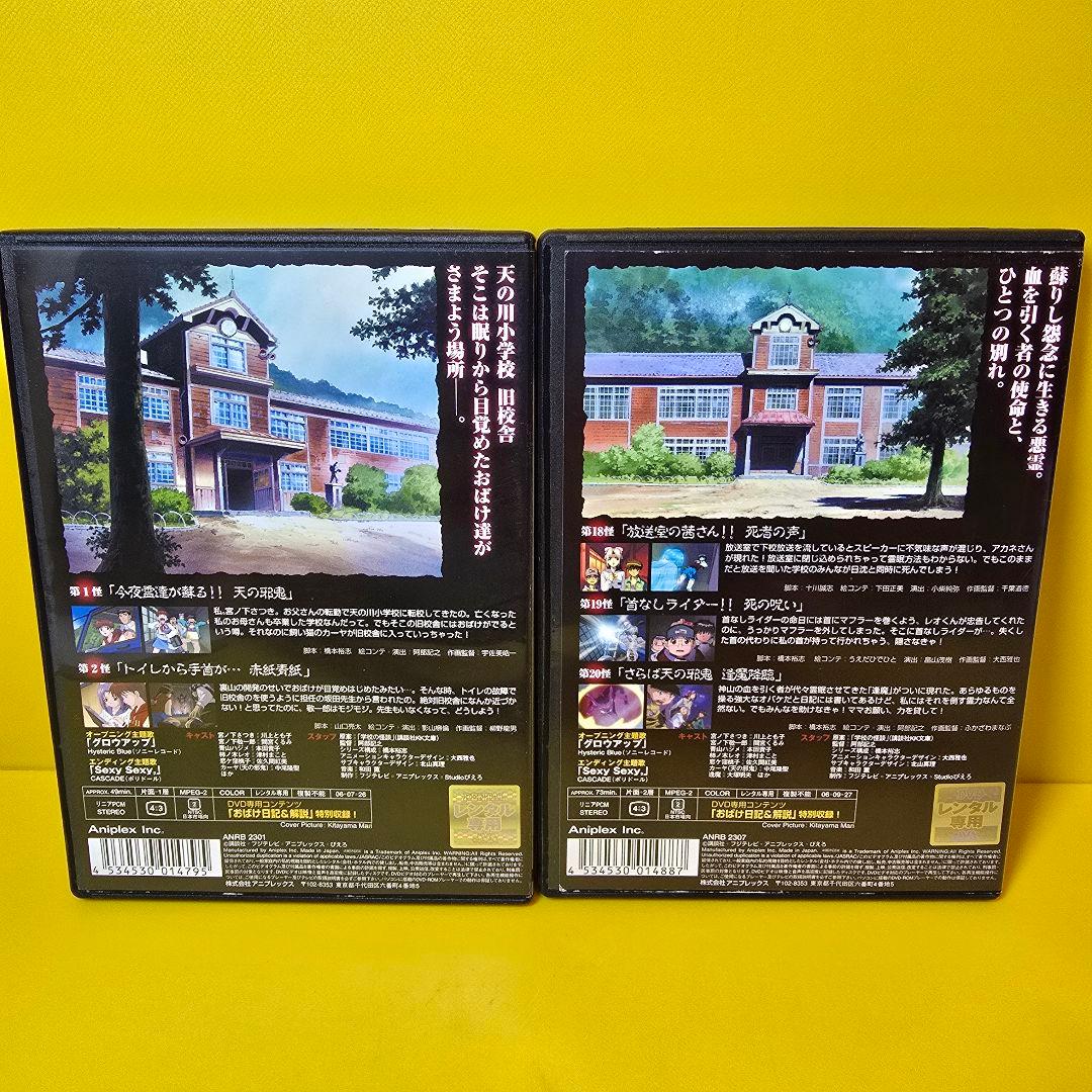 ※保冷剤さん専　新品ケース交換済み　学校の怪談　DVD全7巻　セット