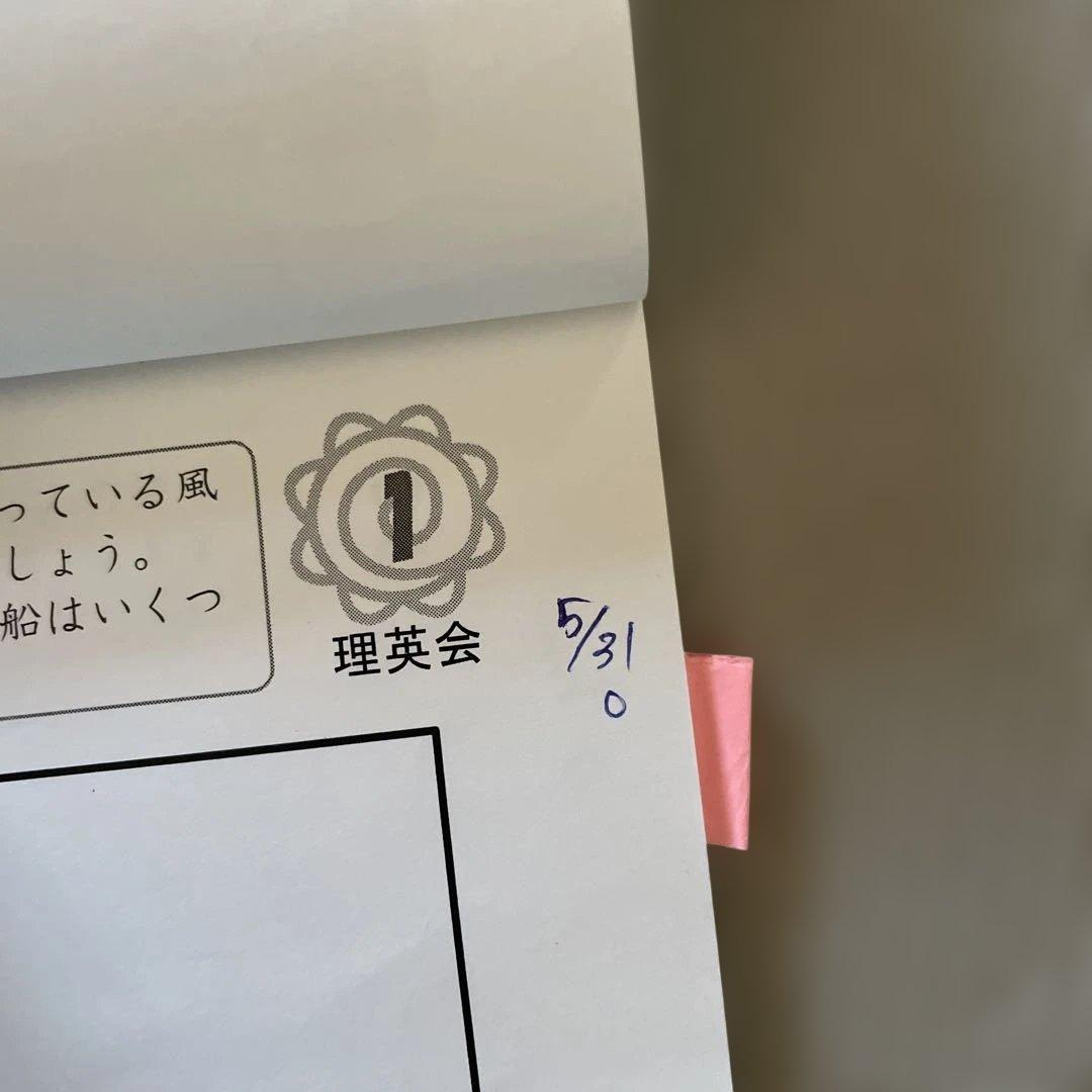 理英会　ばっちりくんドリル 応用編 35冊セット