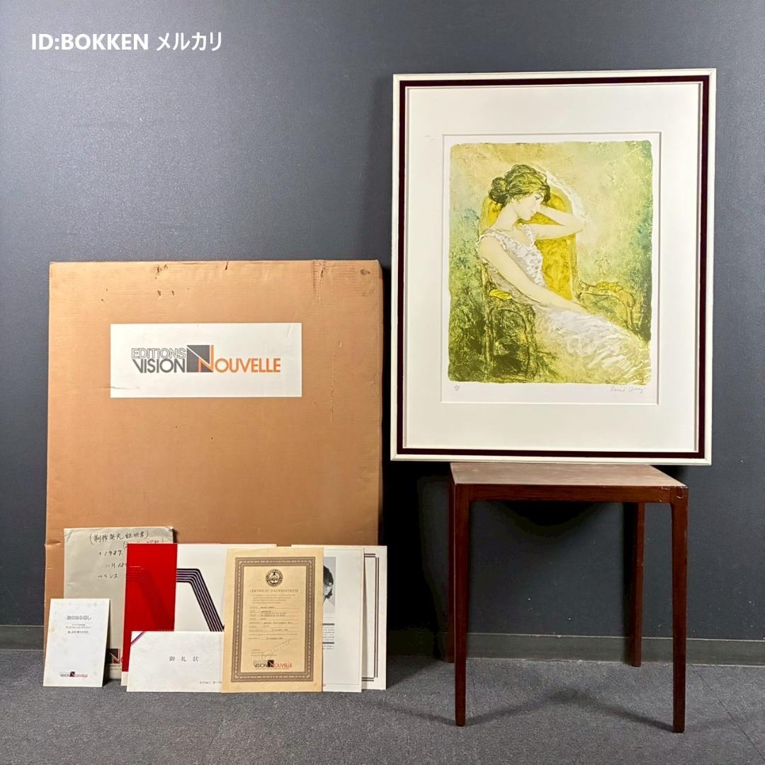 ベルナール・シャロワ「瞑想」リトグラフ 直筆サイン入り 真正証明書有 古径額