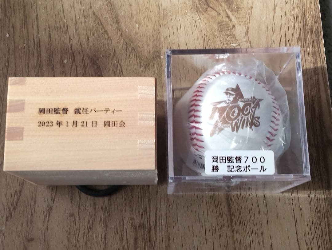 岡田彰布氏阪神タイガース就任記念升と監督700勝記念ボール
