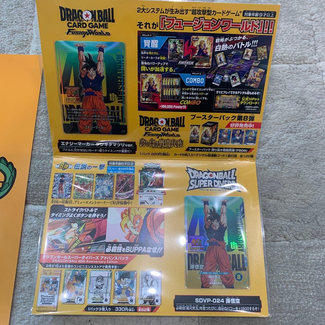 ドラゴンボールゲンキダマツリ　来場者特典➕先行発売ガチャ