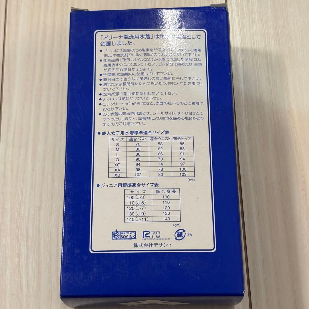 ARN-75W BBK Oサイズ　新品　未使用　アリーナ 青箱