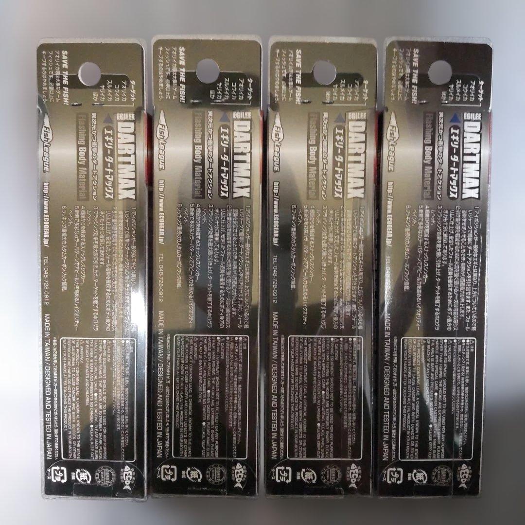 エギリーダートマックス　3号　魔女クロス4個　まとめ